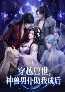 动漫短剧霓虹食堂物语海报